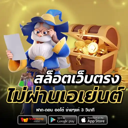 betflix282 สล็อตเว็บตรง